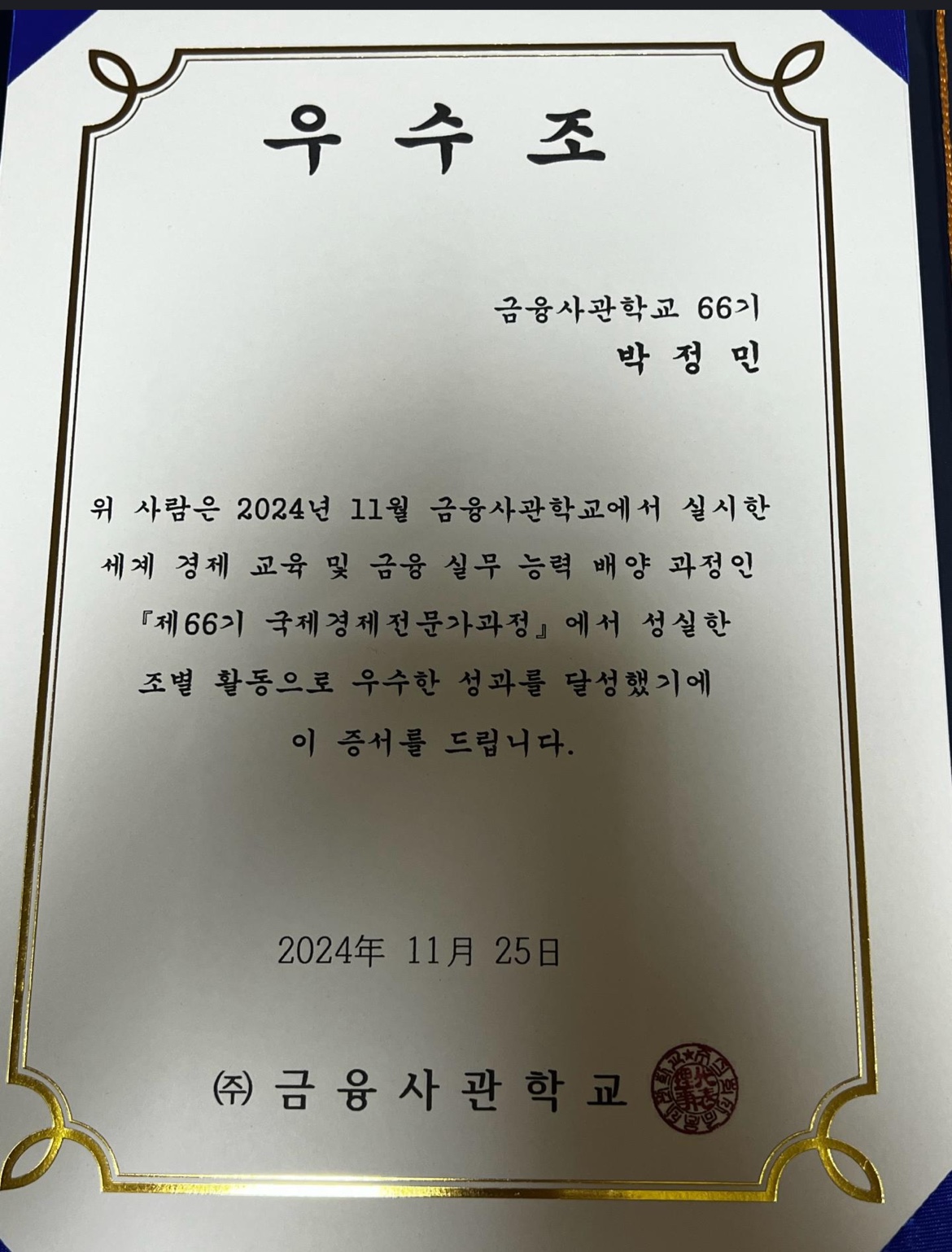 Document